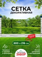 Фотосетка на забор зеленый пейзаж дубовая роща 6х2,16 м