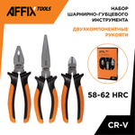 AFFIX (AF033CC) Набор пассатижей и бокорезов, 3 предмета