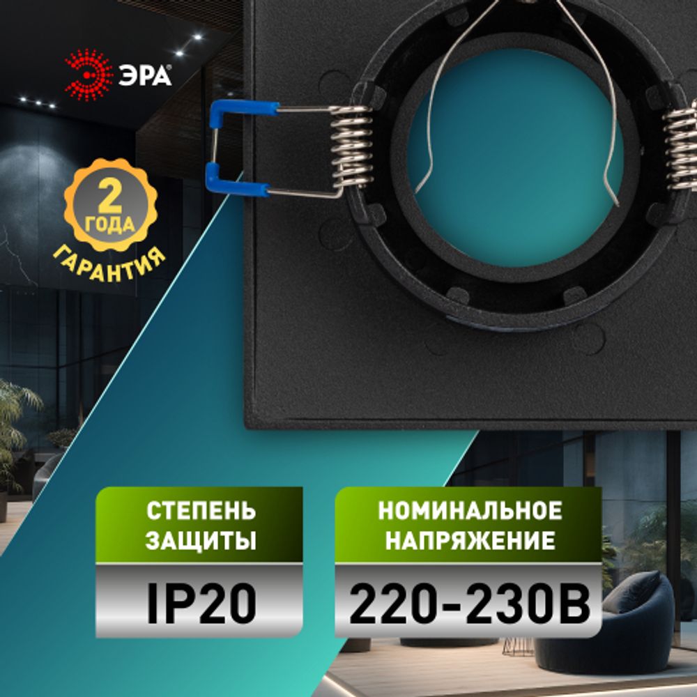 Светильник встраиваемый алюминиевый ЭРА KL104 BK под лампу MR16 GU5.3 черный | Алюминиевые встраиваемые светильники