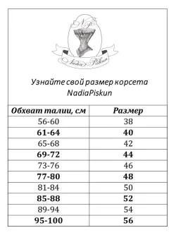Корсет утягивающий для талии