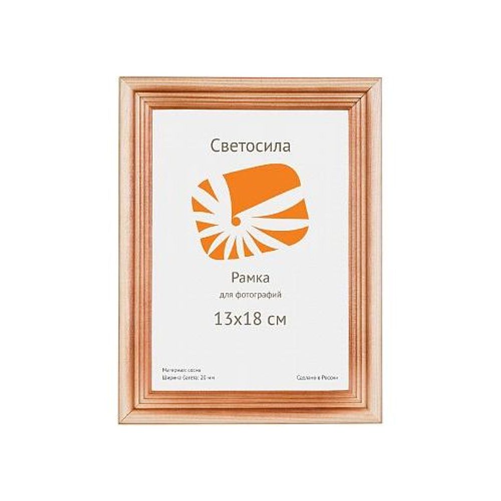Светосила сосна c20 13х18 (50шт.) | Деревянные со стеклом