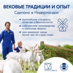 Смесь Kabrita 1 800 гр