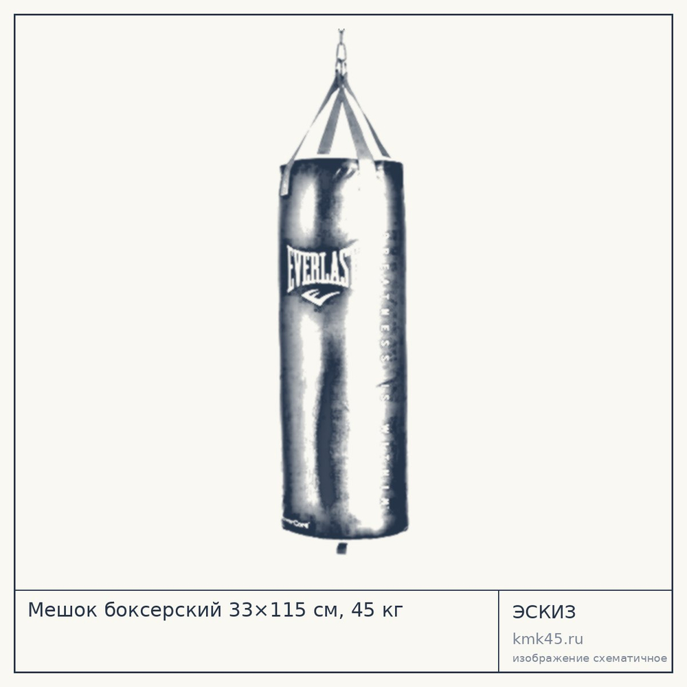 Мешок боксерский 33×115 см, 45 кг — от 10 000 ₽