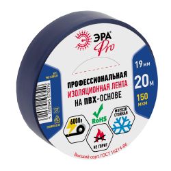 Изолента ЭРА PRO PRO150BLUE ПВХ профессиональная 19мм х 20м 150 мкм, синяя | Изолента
