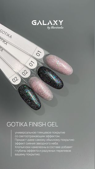 Топ Galaxy Finish gel Gotika №02, 14г