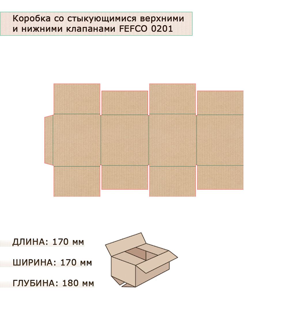 GAEM Art ГК-13 Коробка 4-х клапанная гофрокартон 165х165х180