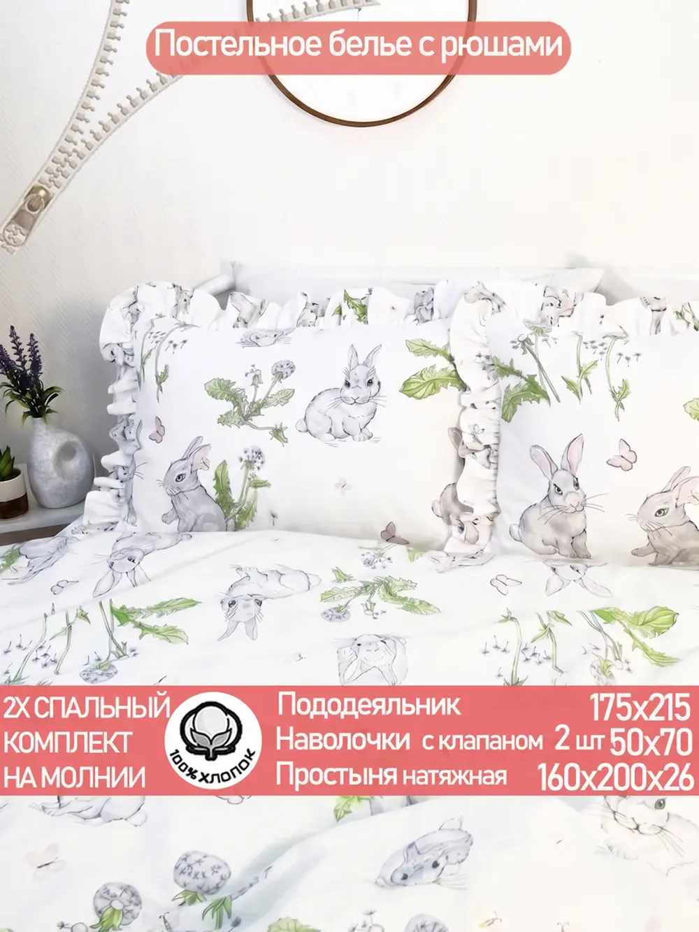 Постельное белье 2 сп наволочки с рюшами поплин