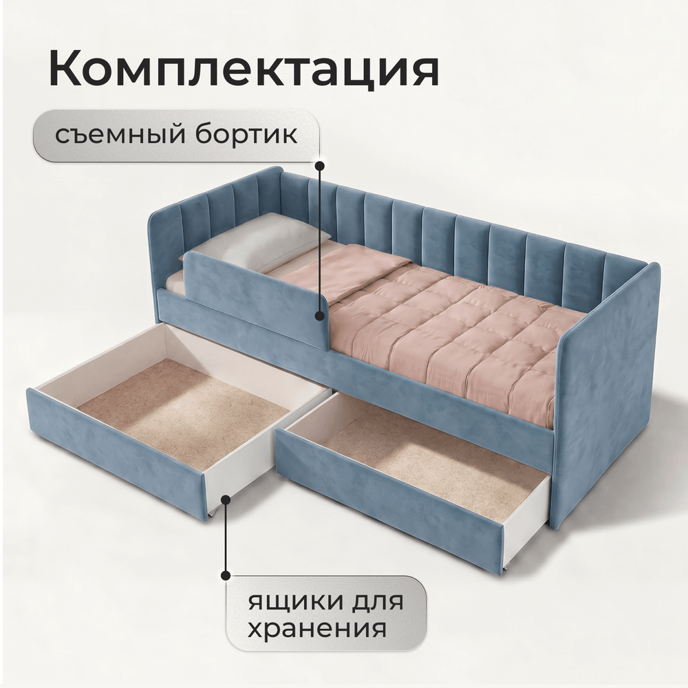 Кровать детская Полина с подсветкой с сенсорной кнопкой