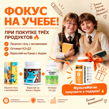 Акция "Фокус на учебе"