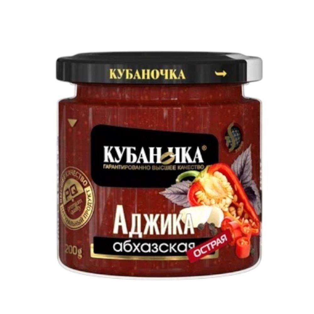 Аджика красная Абхазская Кубаночка ст/б 200г