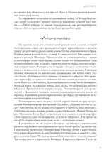 Сны Исиды