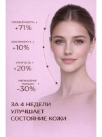 Антивозрастной лифтинг крем для лица с пептидами