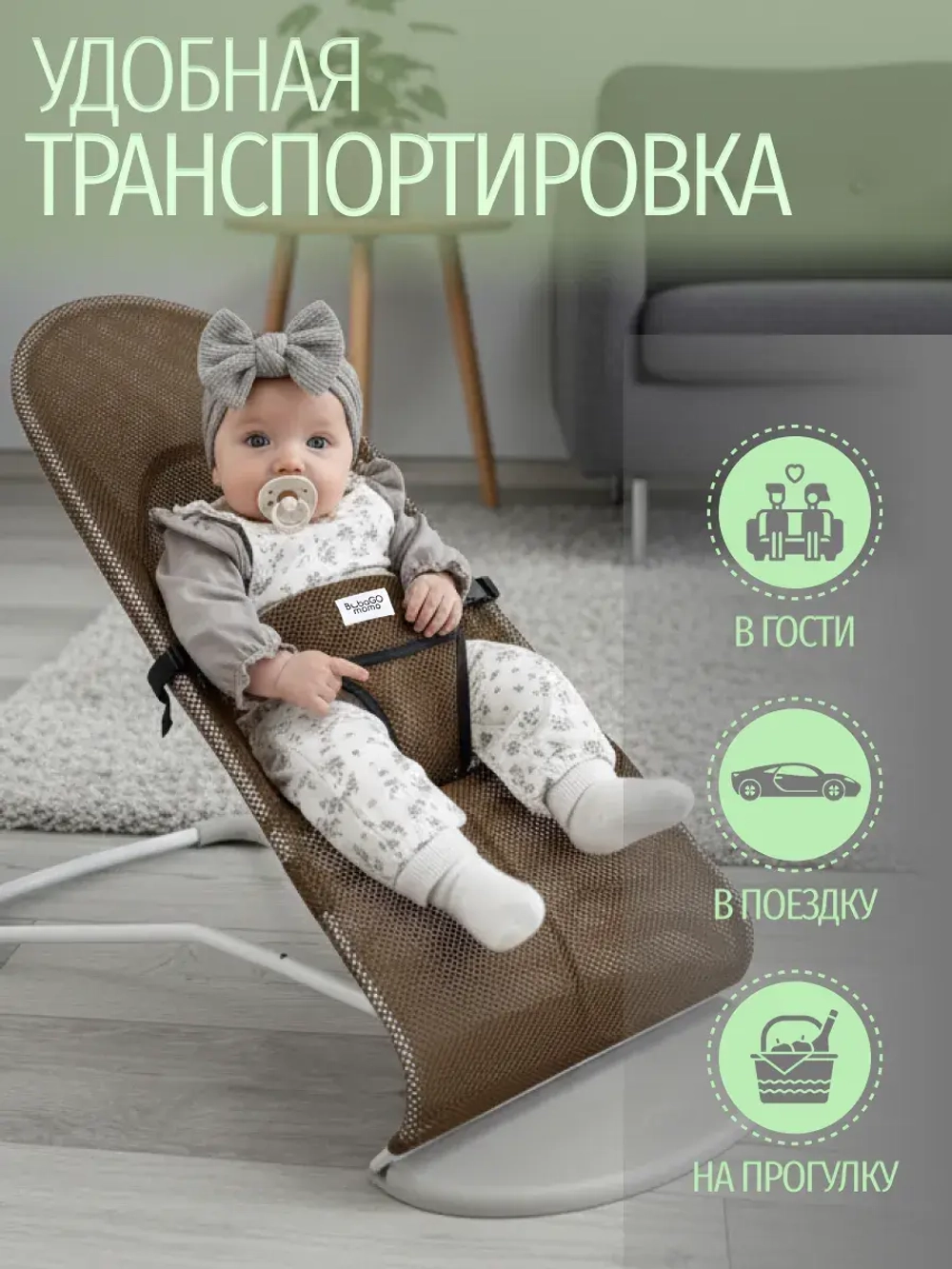 Детский шезлонг Happy со сменным чехлом арт. BG 175-3 цвет Оливковый