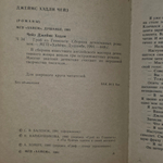 Книга "Гроб из Гонконга"
