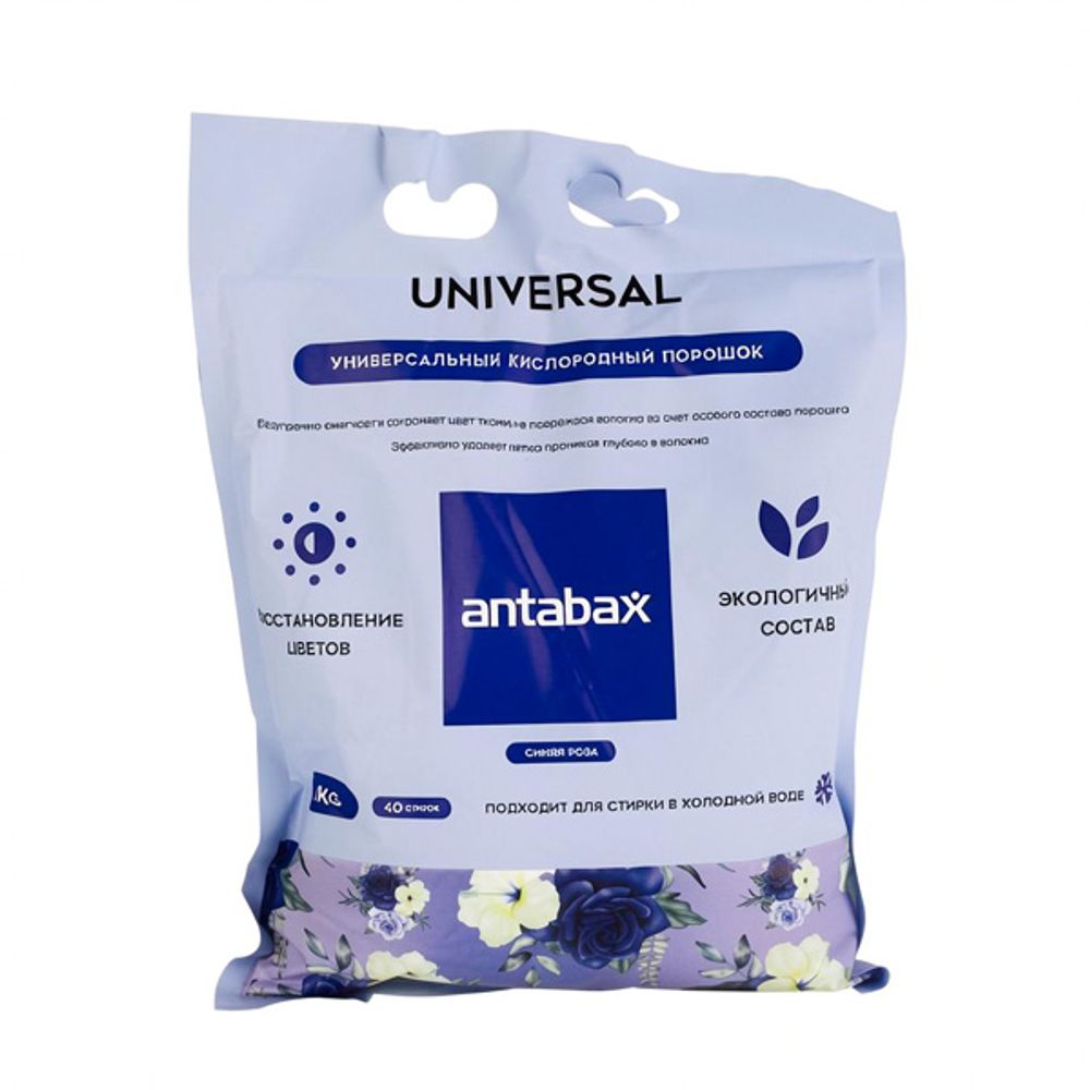 Стир порошок Antabax универсальный синий пак 1 кг