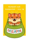 Набор открыток «Новогодний Кукуцаполь»