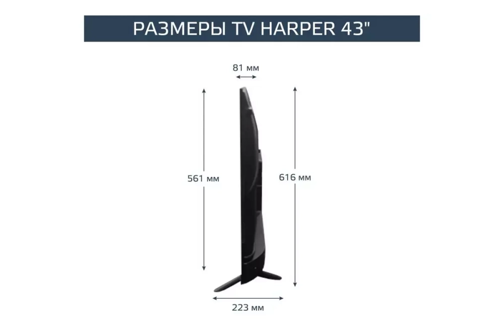 Телевизор Harper 43U770TS