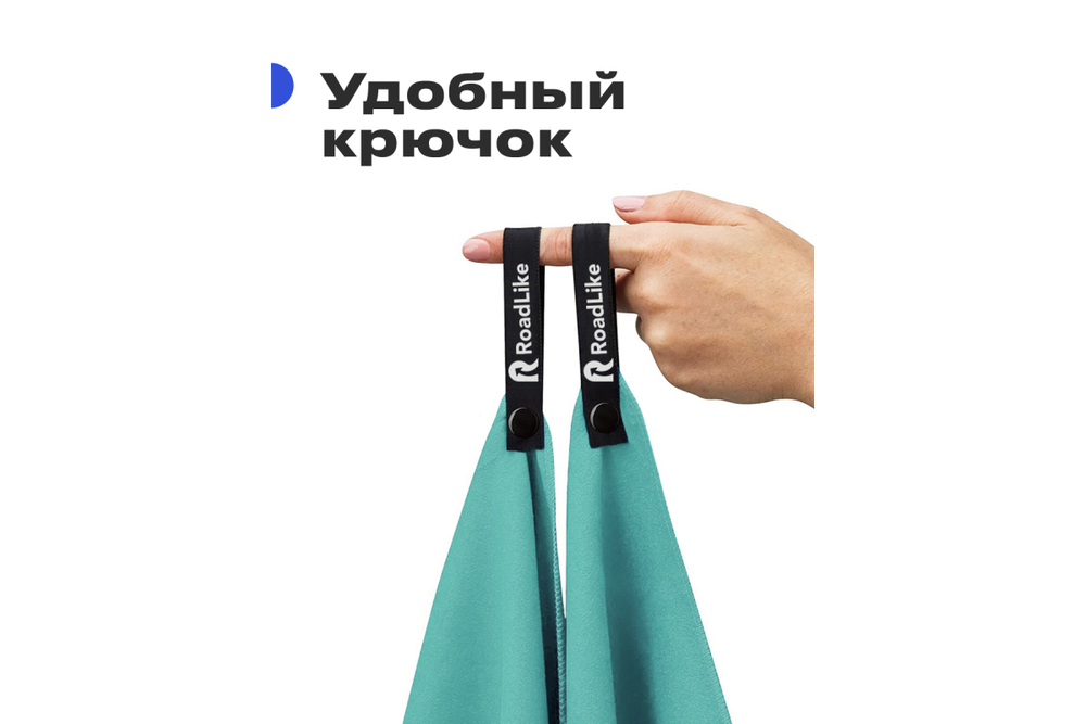 Полотенце спортивное охлаждающее RoadLike Travel 50*100 см мятный