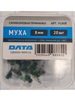 Искусственная приманка "МУХА" 8мм