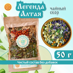 Травяной чай "Легенда Алтая"