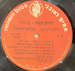 Chaim Moshe - All My Vowes (Израиль 1987г.)