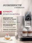 Кофемашина Nivona CafeRomatica NICR 930