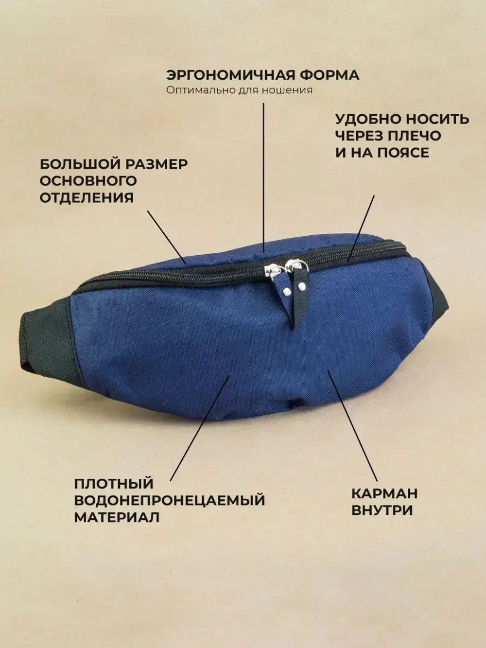 Сумка