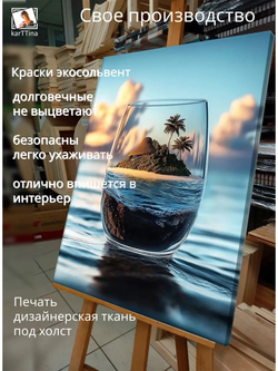 Картина "Солнечный пляж в отражении", на стену 50х70см 1шт.