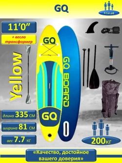 Сапборд надувной сап борд sup board GQ + весло двухлопастное
