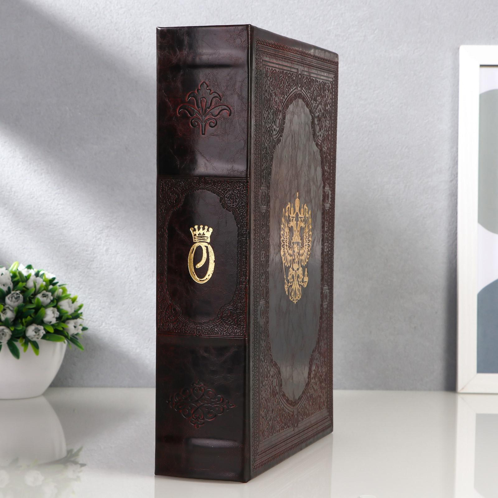 Тайник сейф книга «Двуглавый орёл» с ключом, искусственная кожа с тиснением, 30*21*7 см