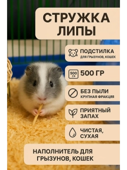 Опилки гипоаллергенные из древесины лиственных пород
