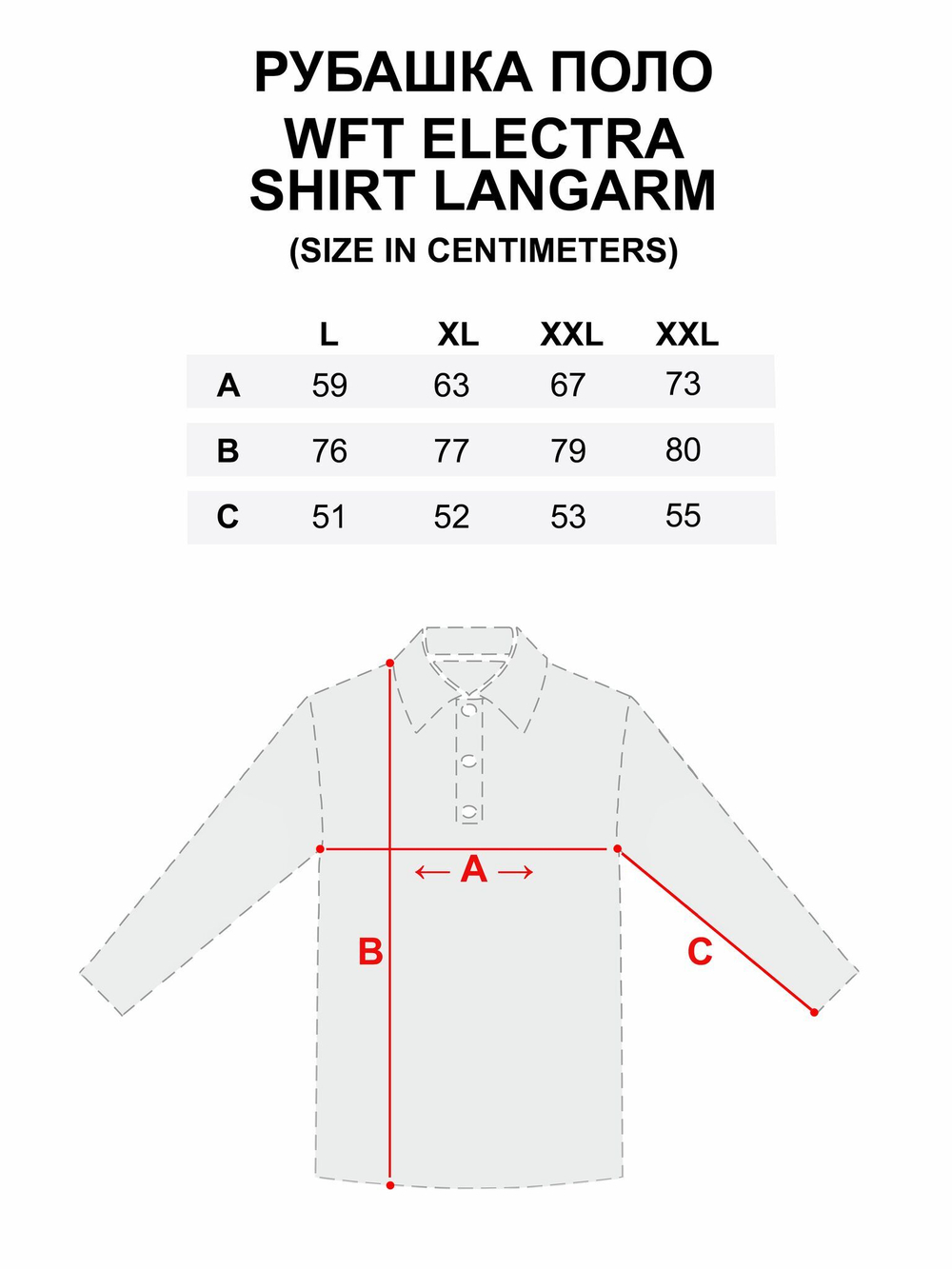 Рубашка WFT Electra SHIRT LANGARM 02 р.XL