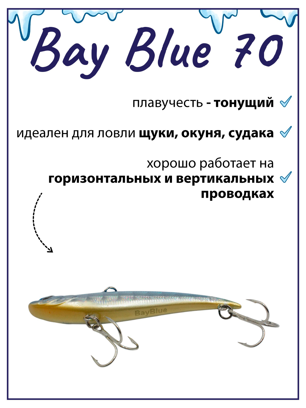 Раттлин Grows Culture Bay Blue 70/ 70мм, 14гр, цвет UV#16 на щуку, окуня, судака