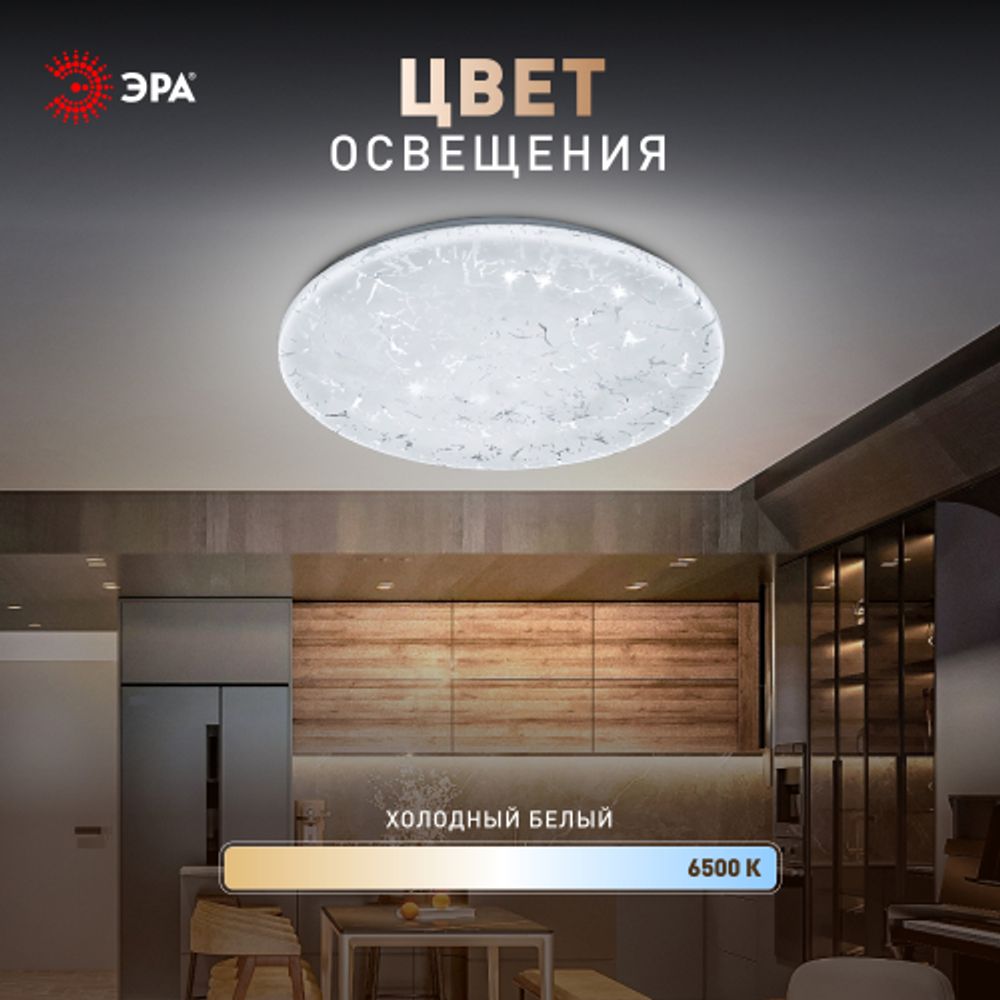 Светильник потолочный светодиодный ЭРА SPB-6 Slim Frost 18W-6,5K без ДУ | Светильники SPB-6 без ДУ