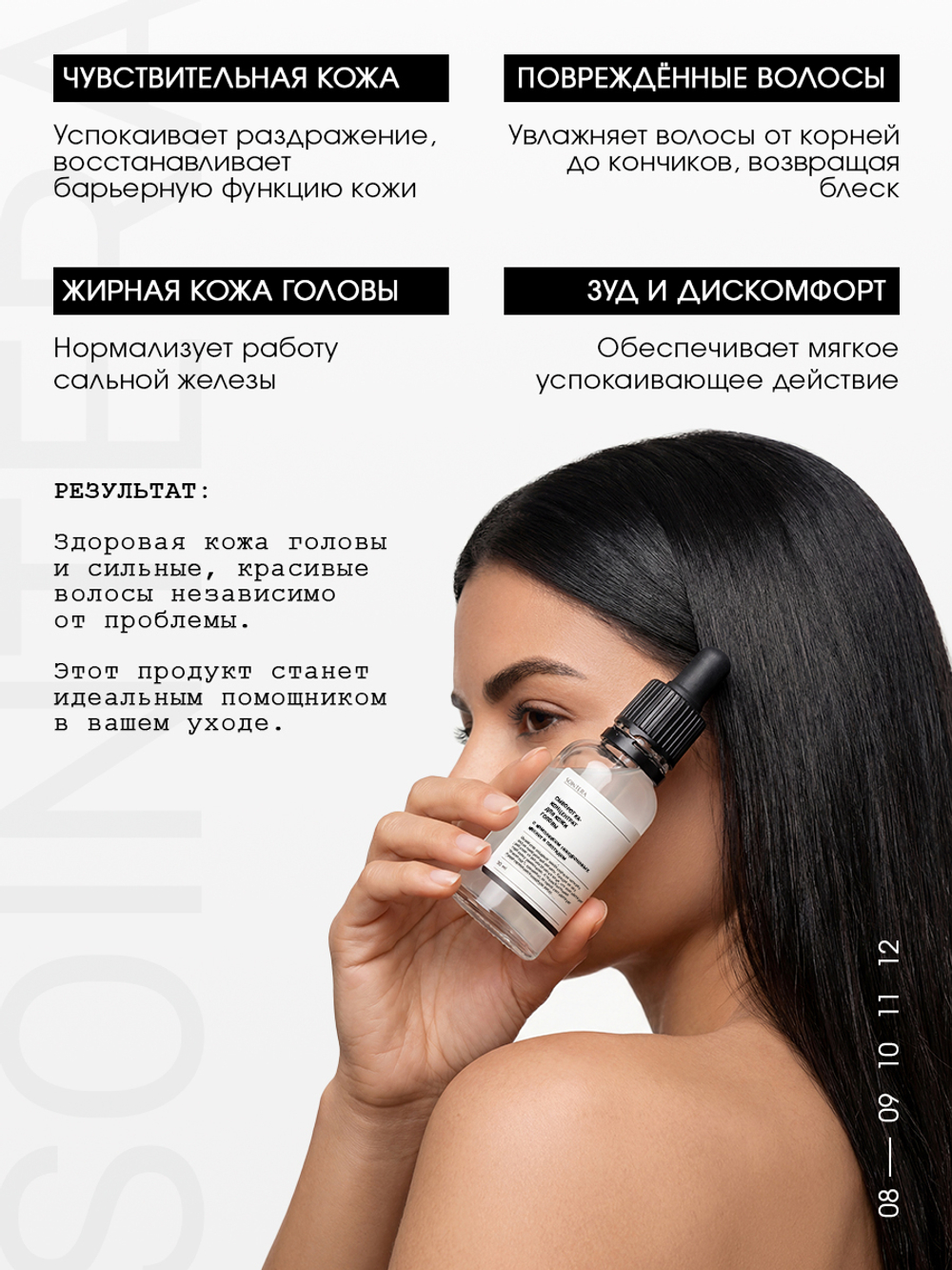 Сыворотка увлажняющая для роста волос гиалуроновая кислота с пептидом