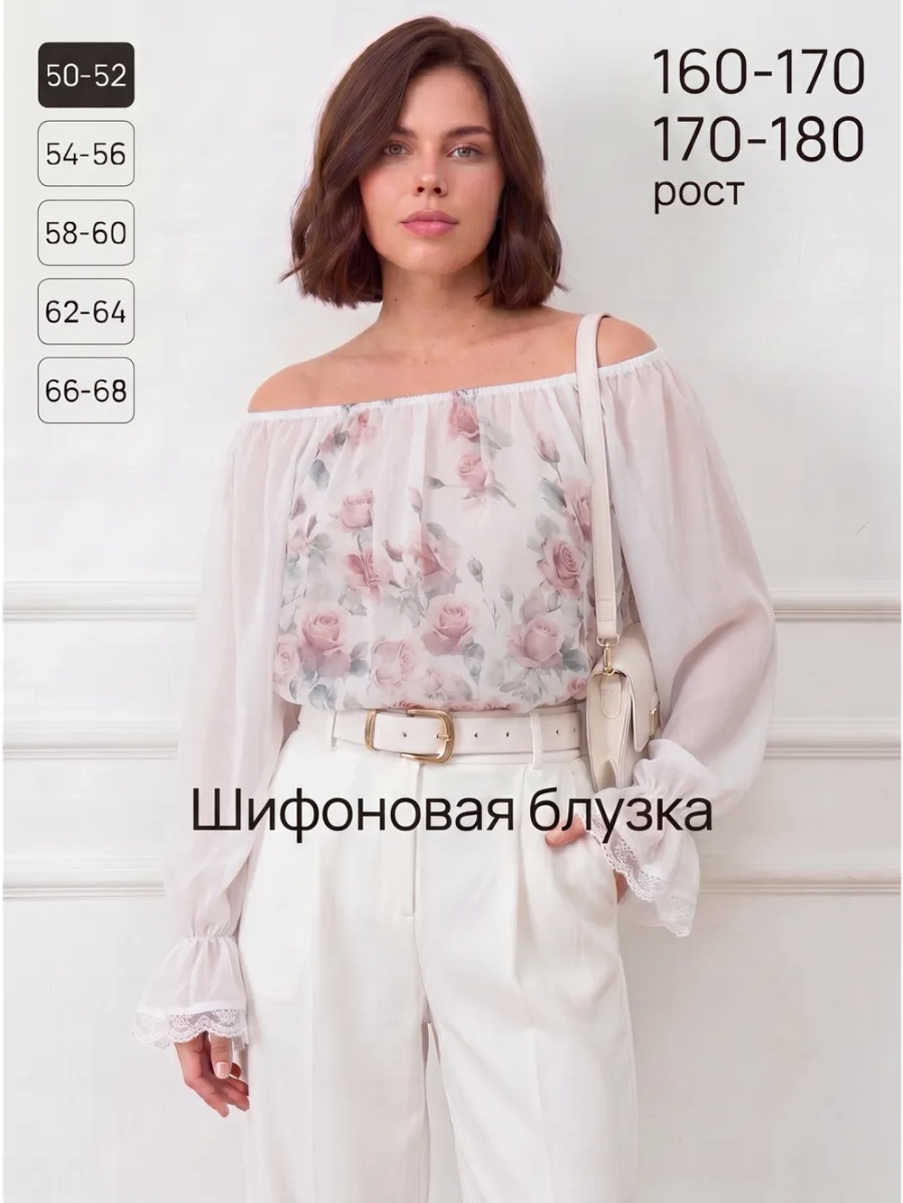 Блузка шифоновая нарядная с кружевом с открытыми плечами