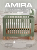 Кровать детская RANT AMIRA (арт.801), Olive