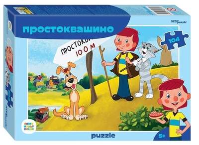 Пазл 104эл. "Простоквашино" (new) (Степ пазл)
