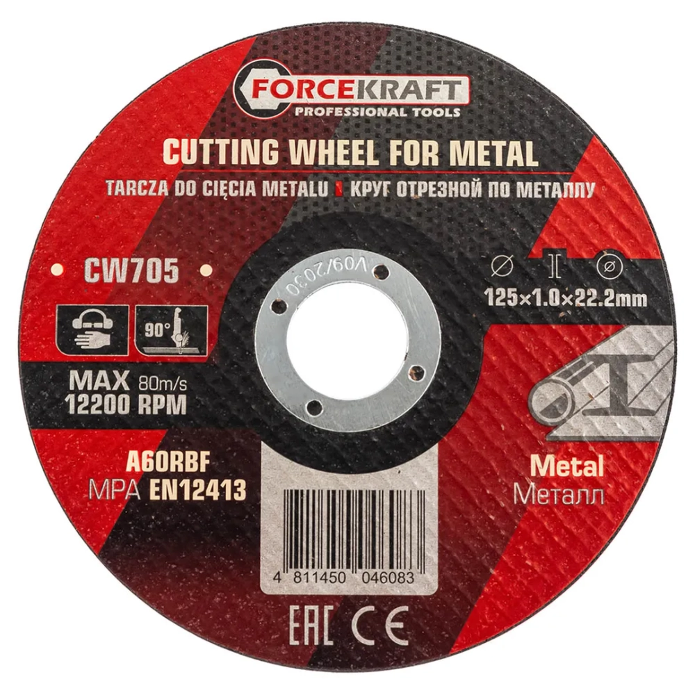 Круг отрезной по металлу 125x1.0x22.2мм FORCEKRAFT FK-CW705