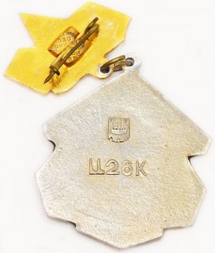 Значок «Киев», СССР, Булавка