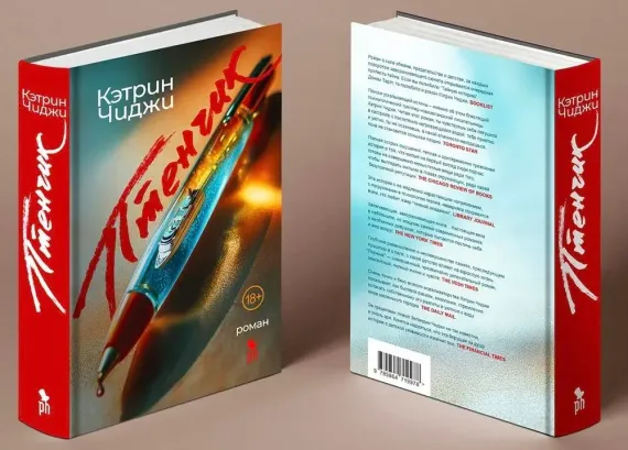 Птенчик