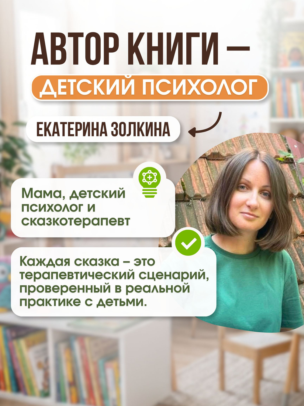 Книга "Дикобразик и большие чувства"