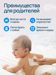 Туалетная влажная бумага - миниатюра 5