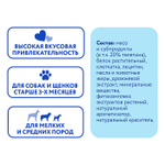 Лакомство для собак Мнямс ДЕНТАЛ "Зубные спонжи" с фитокомплексом и телятиной 15г