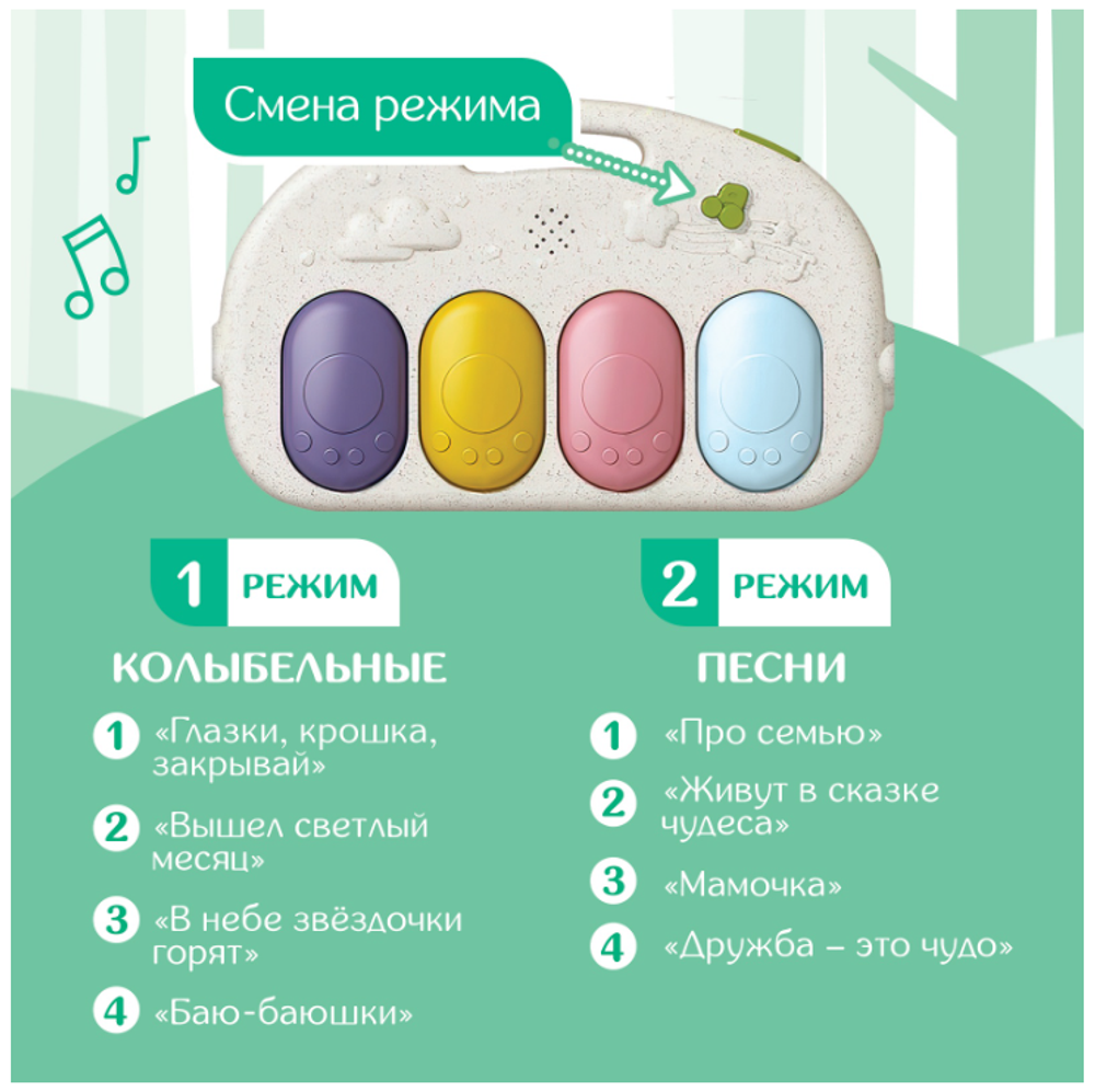 Развивающий музыкальный коврик, звук, свет