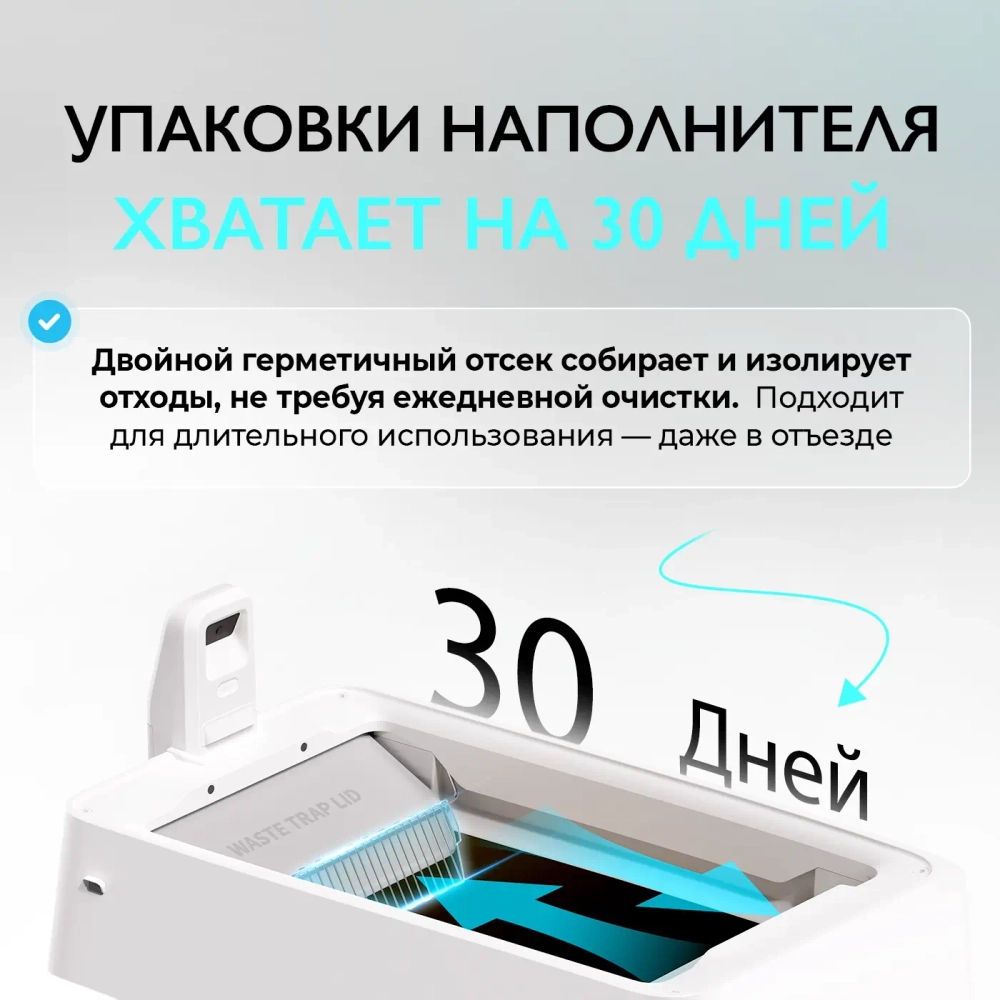 Набор  силикагелевый наполнитель и сменное дно для автоматического лотка Purobot Crystal Duo