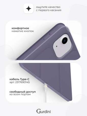 Чехол книжка для iPad Air 13" M2 / Pro 12,9" (3,4,5,6 gen) Gurdini Milano Series Lavender