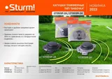 Катушка трим. Пласт., ЗАПРАВКА ЛЕСКИ ОДНИМ НАЖАТИЕМ, M8/10/12,леска 2-4мм, Sturm! — фото 3