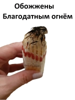 Иерусалимские свечи белые 16см