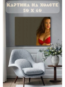 Картина на стену 40 X 50 Девушка